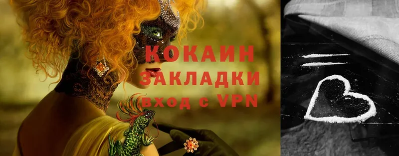 купить  цена  Гороховец  COCAIN 98% 